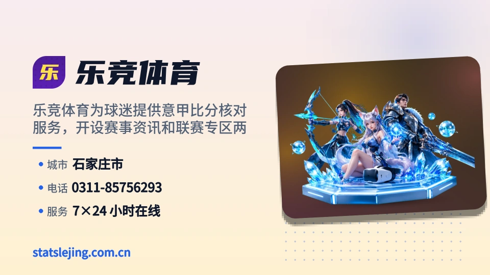 乐竞体育介绍